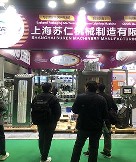 2026 China Guangzhou International Packaging Exhibition