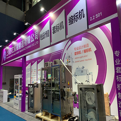 Packaging Exhibition